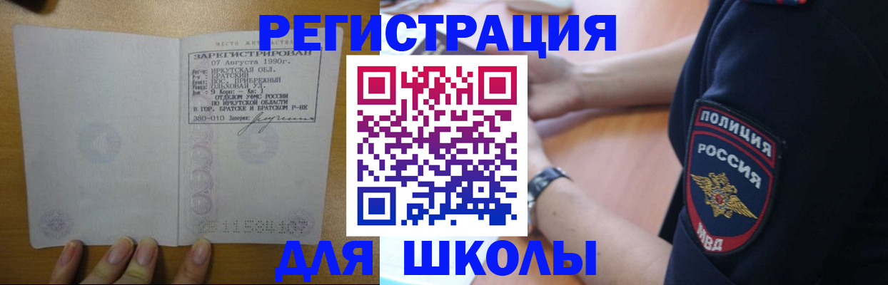 регистрация для школы в Елабуге