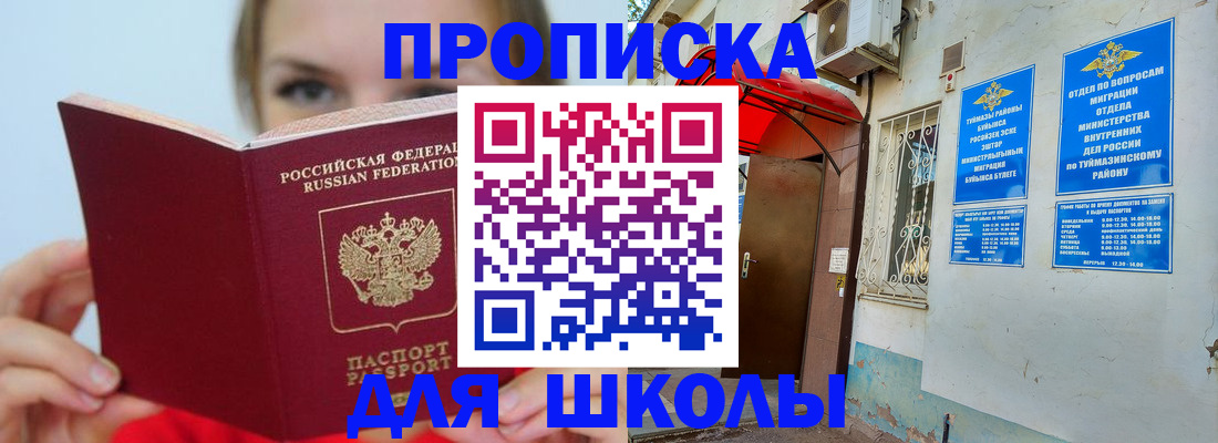 временная регистрация купить в Елабуге